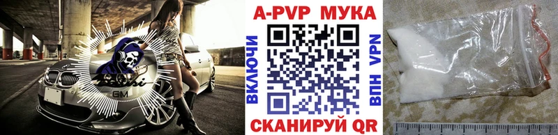 Купить  Пойковский  A-PVP СК 