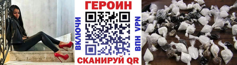 Героин VHQ  Купить  Пойковский 