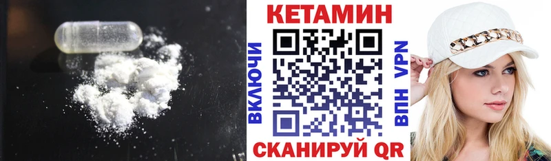 Купить  Пойковский  КЕТАМИН VHQ 