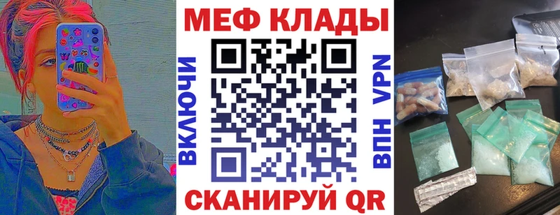 Меф mephedrone  Купить  Пойковский 