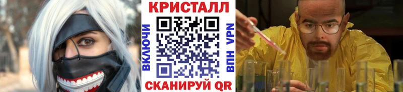 Метамфетамин кристалл  Купить закладки  Пойковский 
